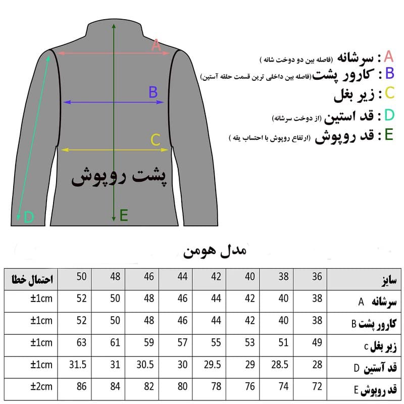 روپوش رستورانی خضرا مدل هومن کد 46000 — تصویر ۳