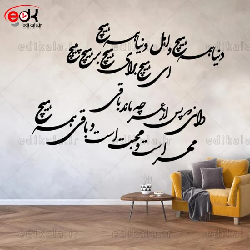 حروف کالیگرافی طرح دنیا همه هیچ شماره 3 در پنج جنس مختلف و ابعاد انتخابی+فایل کورل — تصویر ۳