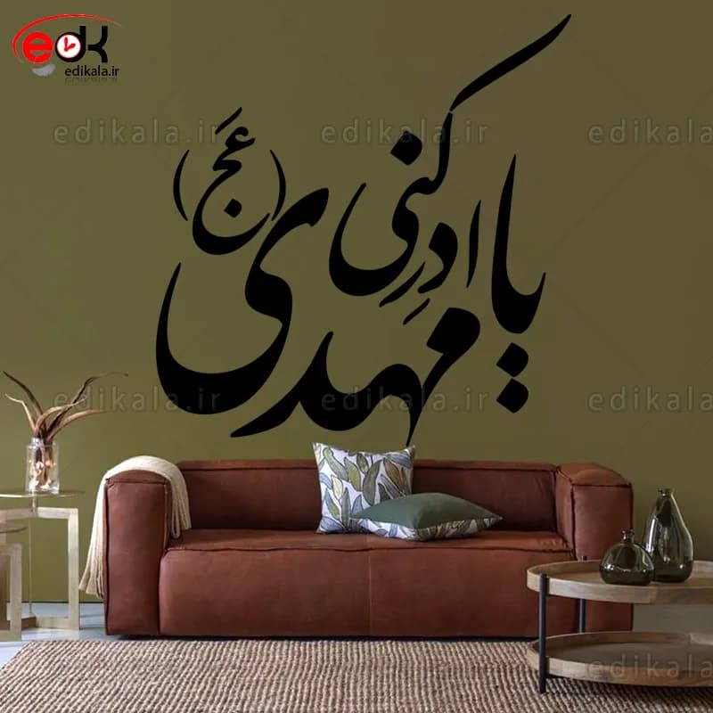 حروف کالیگرافی طرح یا مهدی شماره 1 در پنج جنس مختلف و ابعاد انتخابی+فایل کورل — تصویر ۲