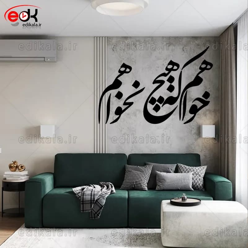 حروف کالیگرافی طرح خواهم که هیچ شماره 1 در پنج جنس مختلف و ابعاد انتخابی+فایل کورل