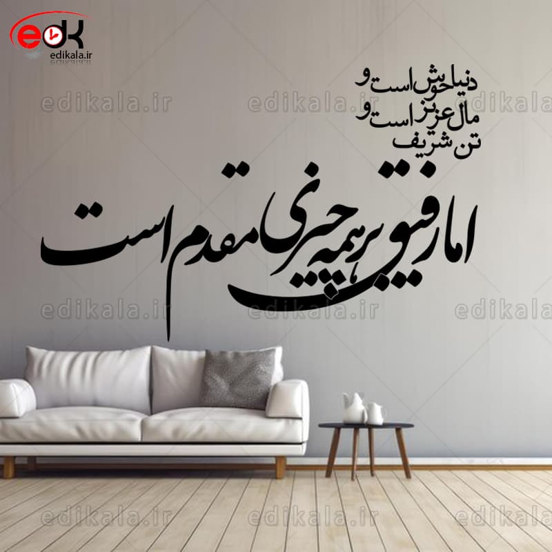 حروف کالیگرافی طرح دنیا خوش است شماره 1 در پنج جنس مختلف و ابعاد انتخابی+فایل کورل — تصویر ۲