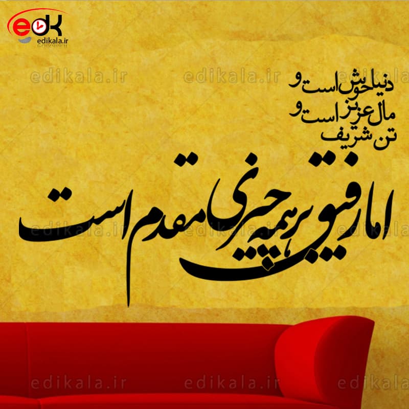 حروف کالیگرافی طرح دنیا خوش است شماره 1 در پنج جنس مختلف و ابعاد انتخابی+فایل کورل — تصویر ۳
