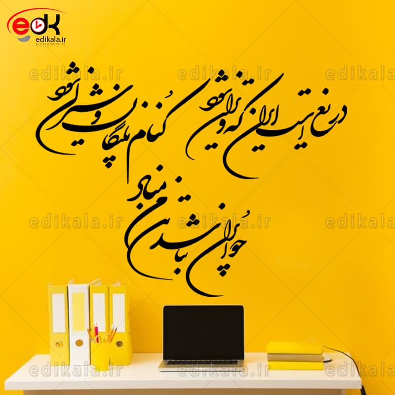 حروف کالیگرافی طرح دریغ است ایران شماره 1 در پنج جنس مختلف و ابعاد انتخابی+فایل کورل — تصویر ۳