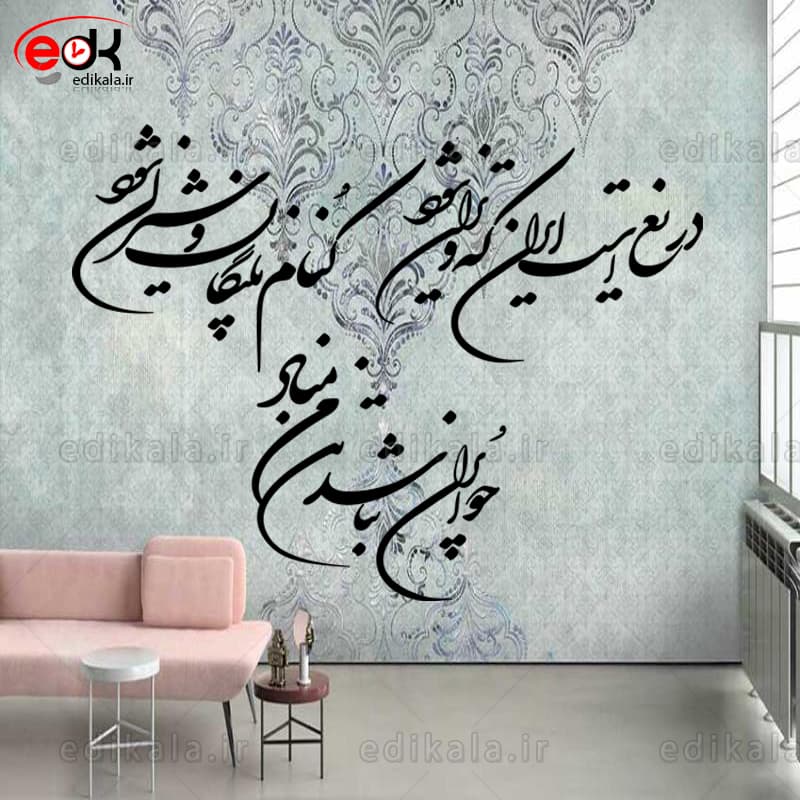 حروف کالیگرافی طرح دریغ است ایران شماره 1 در پنج جنس مختلف و ابعاد انتخابی+فایل کورل — تصویر ۴