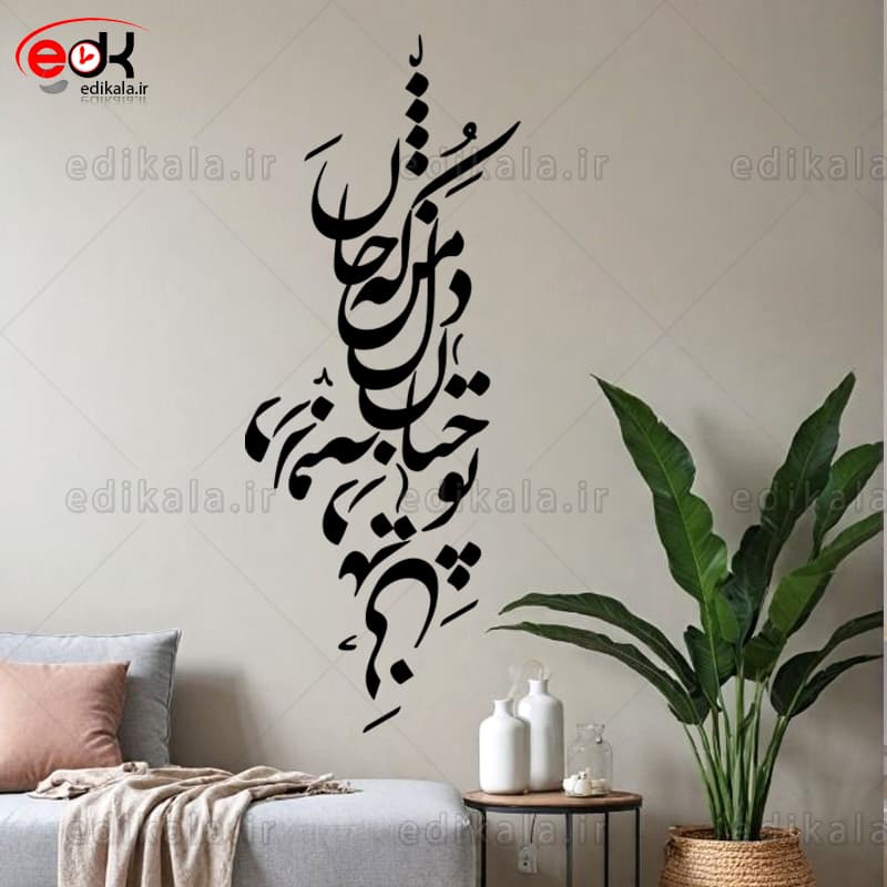 حروف کالیگرافی طرح تو چنان در دل من شماره 1 در پنج جنس مختلف و ابعاد انتخابی+فایل کورل — تصویر ۸