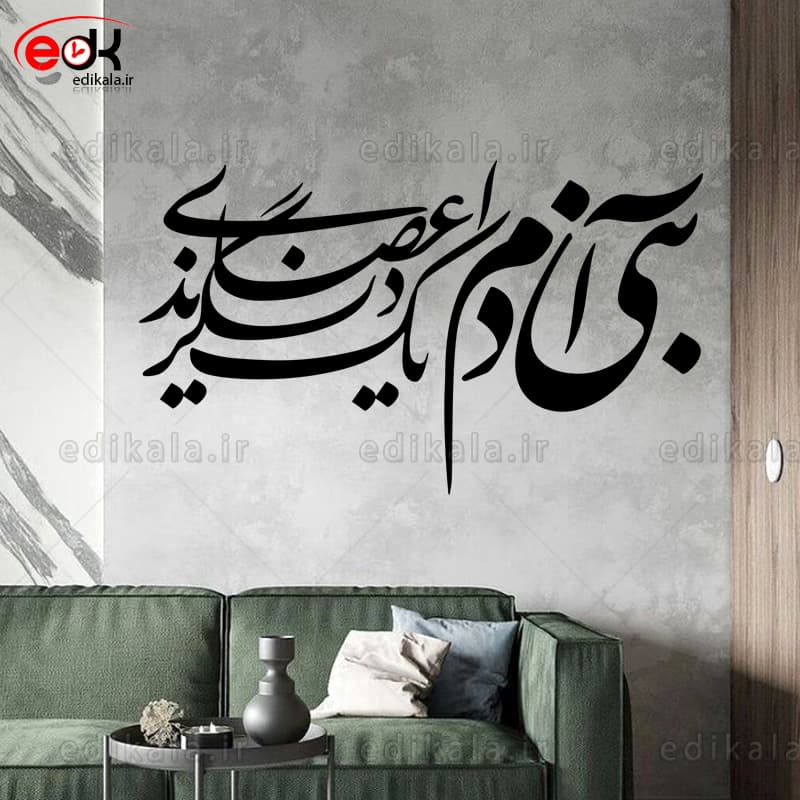 حروف کالیگرافی طرح بنی آدم شماره 1 در پنج جنس مختلف و ابعاد انتخابی+فایل کورل — تصویر ۴
