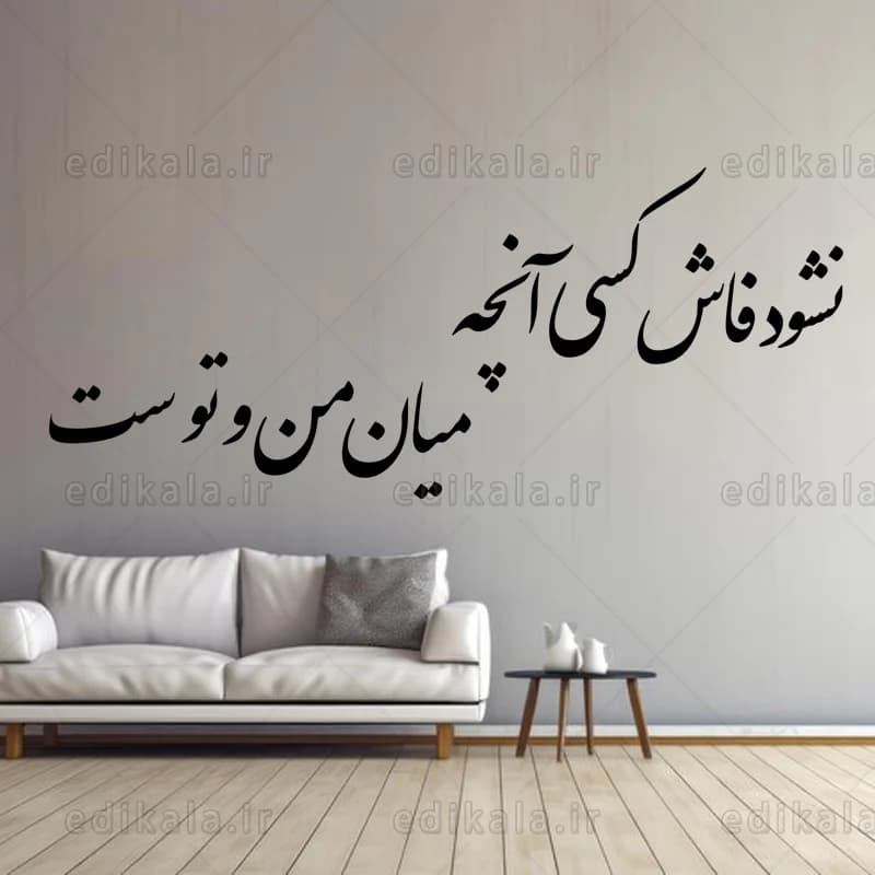 حروف کالیگرافی طرح نشود فاش کسی شماره 1 در پنج جنس مختلف و ابعاد انتخابی+فایل کورل — تصویر ۱۰