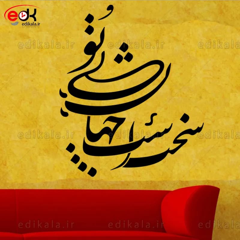 حروف کالیگرافی طرح سخت است شماره 1 در پنج جنس مختلف و ابعاد انتخابی+فایل کورل — تصویر ۳