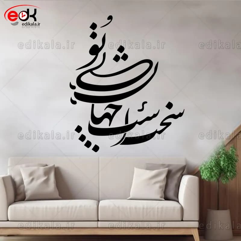 حروف کالیگرافی طرح سخت است شماره 1 در پنج جنس مختلف و ابعاد انتخابی+فایل کورل — تصویر ۱۰