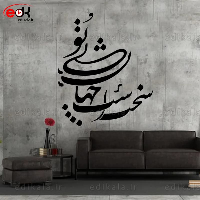 حروف کالیگرافی طرح سخت است شماره 1 در پنج جنس مختلف و ابعاد انتخابی+فایل کورل — تصویر ۱۱