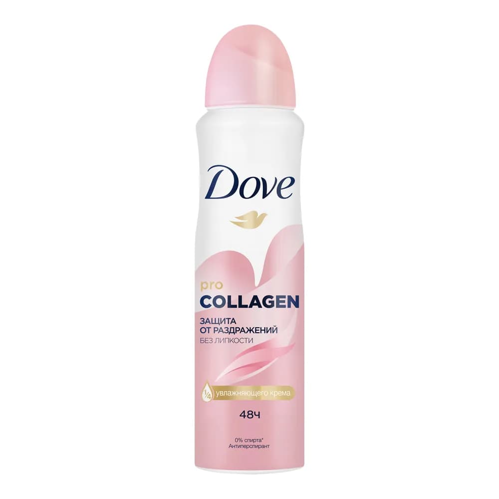 اسپری ضد تعریق زنانه داو مدل پرو کلاژن Pro Collagen حجم 150 میلیلیتر — تصویر ۴