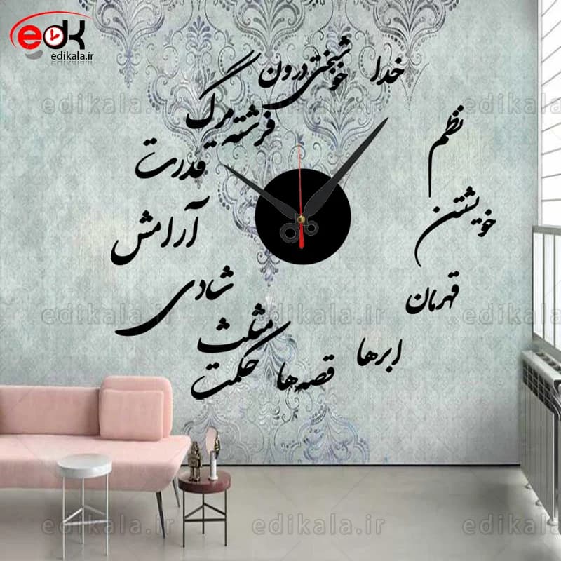 ساعت دیواری طرح خدا, نظم شماره 1 در رنگ و ابعاد انتخابی +فایل کورل آماده برش — تصویر ۳