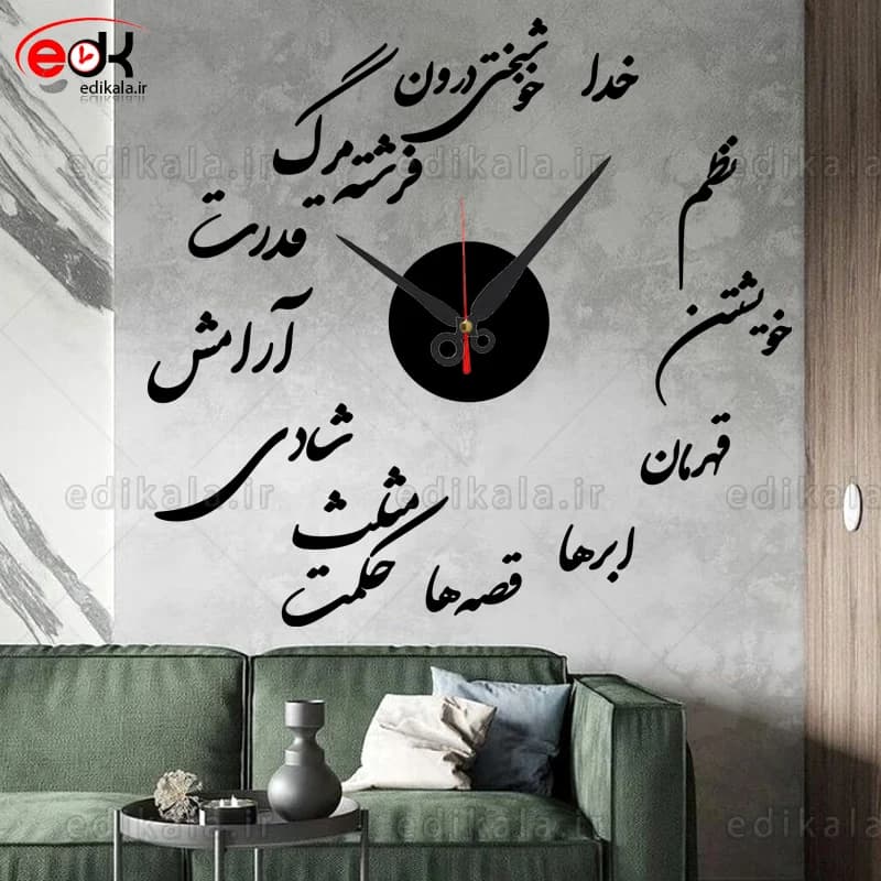 ساعت دیواری طرح خدا, نظم شماره 1 در رنگ و ابعاد انتخابی +فایل کورل آماده برش — تصویر ۴