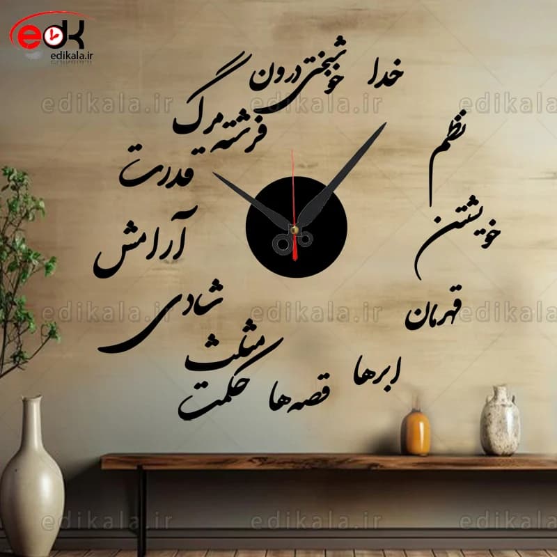 ساعت دیواری طرح خدا, نظم شماره 1 در رنگ و ابعاد انتخابی +فایل کورل آماده برش — تصویر ۶