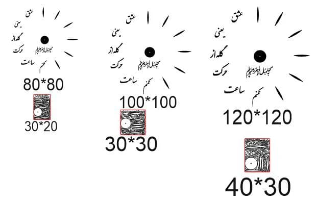 ساعت دیواری طرح عشق یعنی شماره 1 در رنگ و ابعاد انتخابی +فایل کورل آماده برش — تصویر ۵