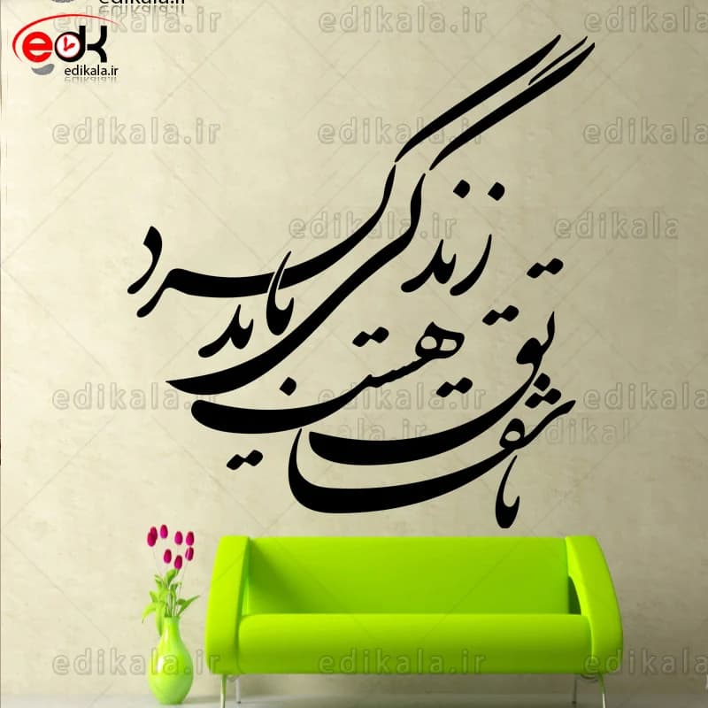 حروف کالیگرافی طرح تا شقایق هست شماره 1 در پنج جنس مختلف و ابعاد انتخابی+فایل کورل — تصویر ۲