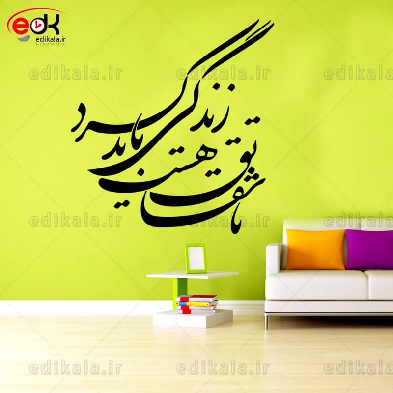 حروف کالیگرافی طرح تا شقایق هست شماره 1 در پنج جنس مختلف و ابعاد انتخابی+فایل کورل — تصویر ۴