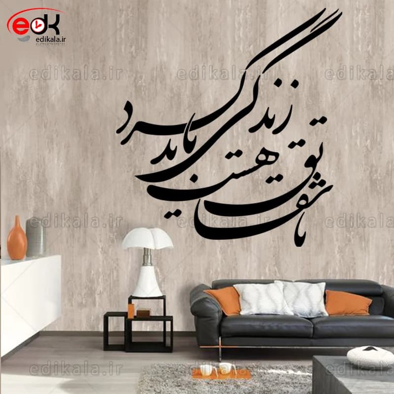 حروف کالیگرافی طرح تا شقایق هست شماره 1 در پنج جنس مختلف و ابعاد انتخابی+فایل کورل — تصویر ۷
