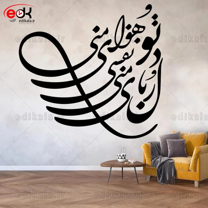 حروف کالیگرافی طرح تو دلربای منی شماره 3 در پنج جنس مختلف و ابعاد انتخابی+فایل کورل — تصویر ۴