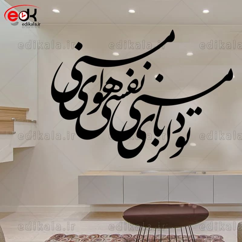 حروف کالیگرافی طرح تو دلربای منی شماره 2 در پنج جنس مختلف و ابعاد انتخابی+فایل کورل — تصویر ۳