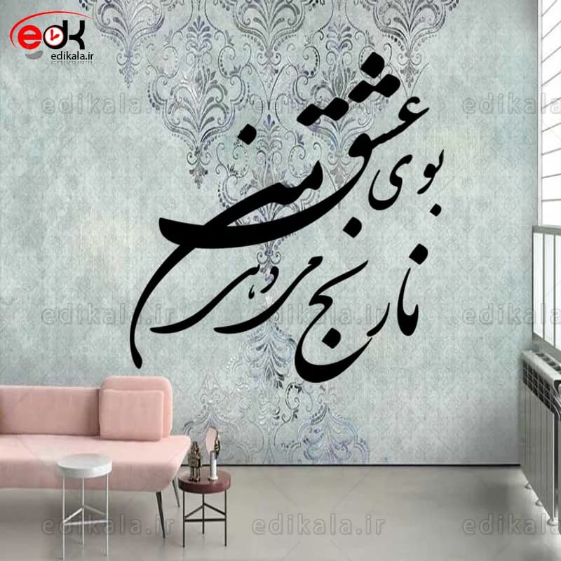 حروف کالیگرافی طرح عشق من شماره 1 در پنج جنس مختلف و ابعاد انتخابی+فایل کورل — تصویر ۲