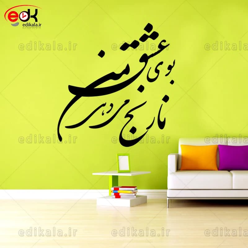 حروف کالیگرافی طرح عشق من شماره 1 در پنج جنس مختلف و ابعاد انتخابی+فایل کورل — تصویر ۳