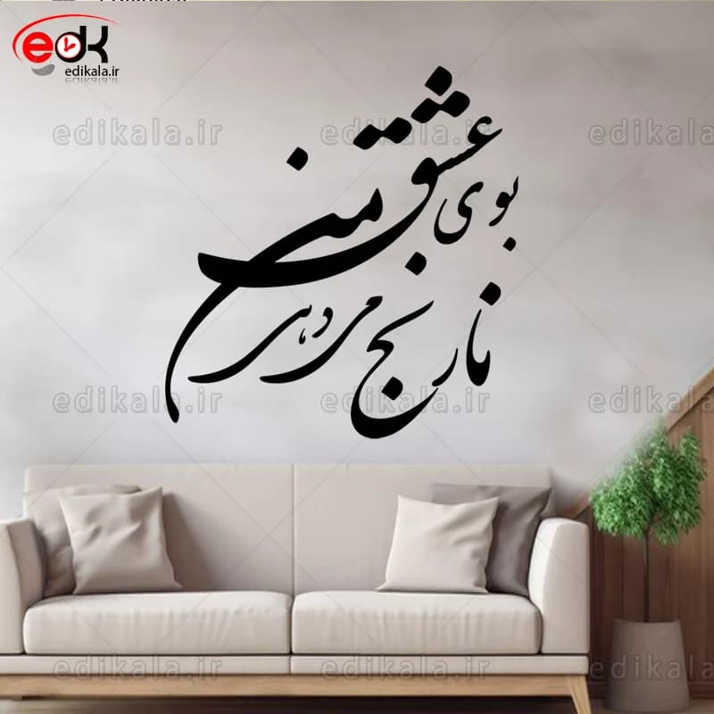 حروف کالیگرافی طرح عشق من شماره 1 در پنج جنس مختلف و ابعاد انتخابی+فایل کورل — تصویر ۴