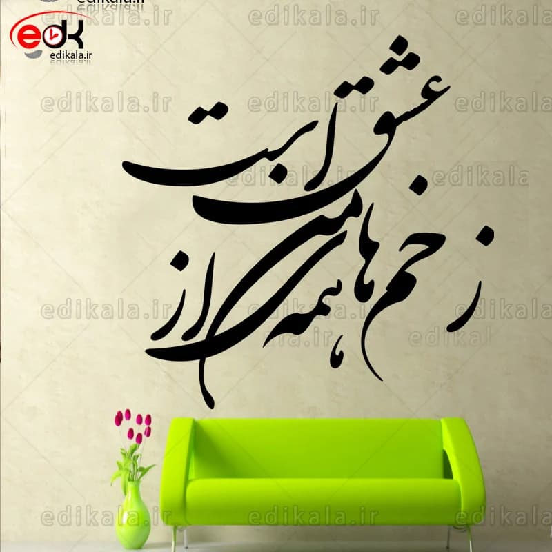 حروف کالیگرافی طرح زخم های من شماره 1 در پنج جنس مختلف و ابعاد انتخابی+فایل کورل — تصویر ۴