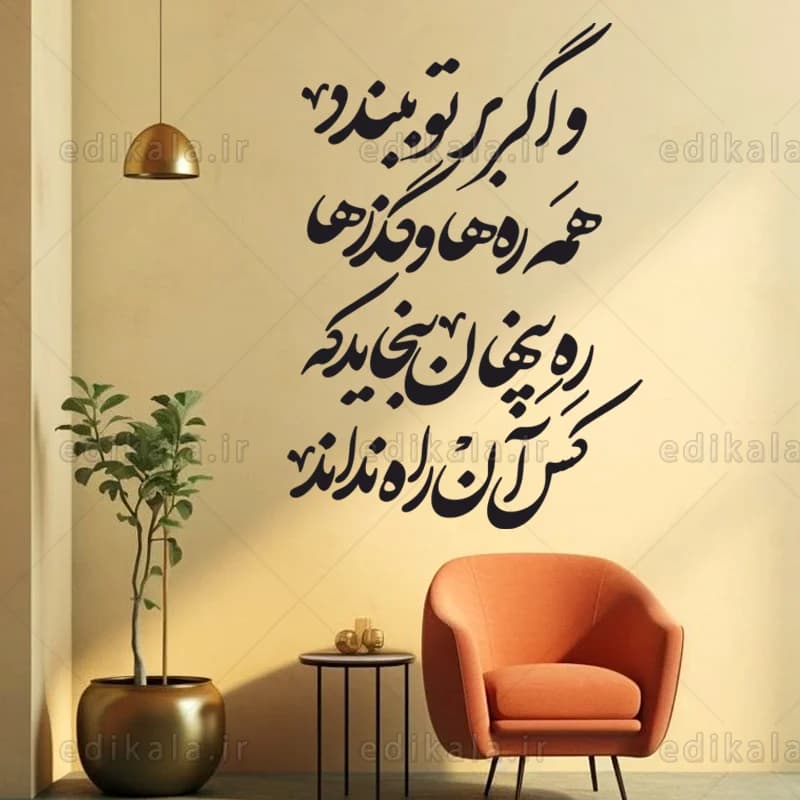 حروف کالیگرافی طرح و اگر بر تو ببندد شماره 1 در پنج جنس مختلف و ابعاد انتخابی+فایل کورل — تصویر ۳