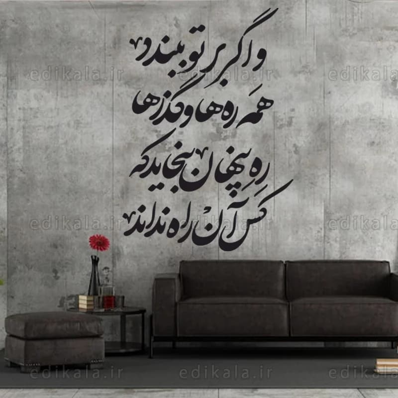 حروف کالیگرافی طرح و اگر بر تو ببندد شماره 1 در پنج جنس مختلف و ابعاد انتخابی+فایل کورل — تصویر ۴