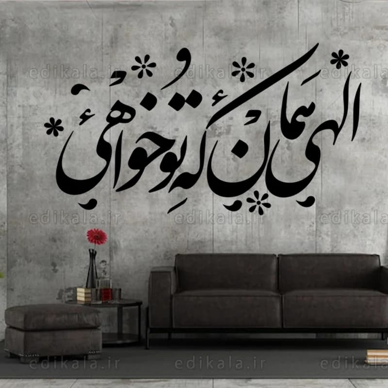 حروف کالیگرافی طرح الهی همان شماره 1 در پنج جنس مختلف و ابعاد انتخابی+فایل کورل — تصویر ۳