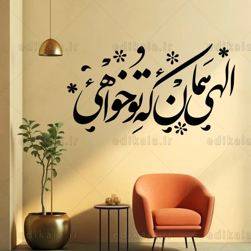 حروف کالیگرافی طرح الهی همان شماره 1 در پنج جنس مختلف و ابعاد انتخابی+فایل کورل