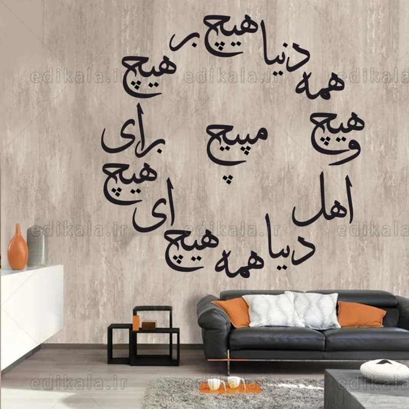 حروف کالیگرافی طرح دنیا همه هیچ شماره 2 در پنج جنس مختلف و ابعاد انتخابی+فایل کورل — تصویر ۳