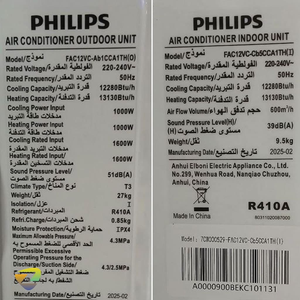 کولر گازی 18000 اینورتر فیلیپس FAC18VD — تصویر ۸
