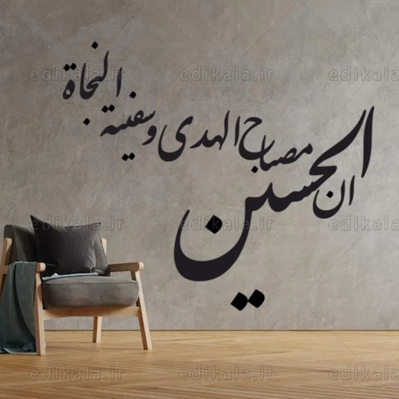 حروف کالیگرافی طرح ان الحسین شماره 1 در پنج جنس مختلف و ابعاد انتخابی+فایل کورل — تصویر ۶