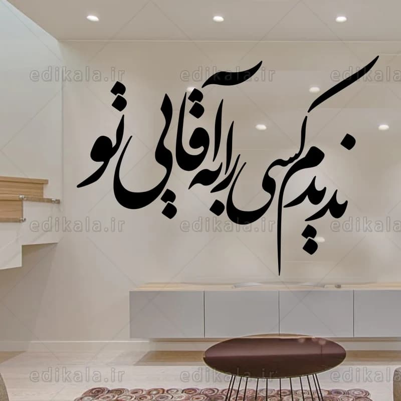 حروف کالیگرافی طرح ندیدم کسی شماره 1 در پنج جنس مختلف و ابعاد انتخابی+فایل کورل — تصویر ۲