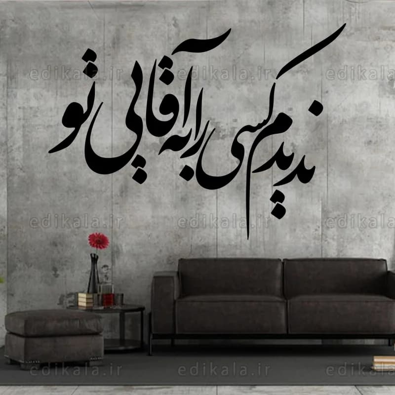 حروف کالیگرافی طرح ندیدم کسی شماره 1 در پنج جنس مختلف و ابعاد انتخابی+فایل کورل — تصویر ۳