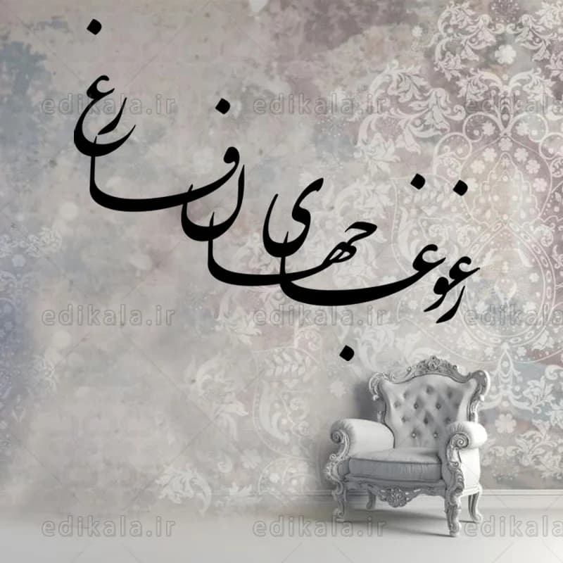حروف کالیگرافی طرح ز غوغا شماره 1 در پنج جنس مختلف و ابعاد انتخابی+فایل کورل — تصویر ۳