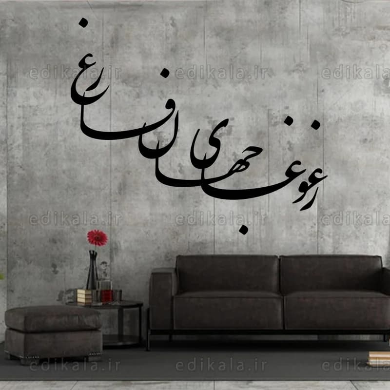 حروف کالیگرافی طرح ز غوغا شماره 1 در پنج جنس مختلف و ابعاد انتخابی+فایل کورل — تصویر ۴