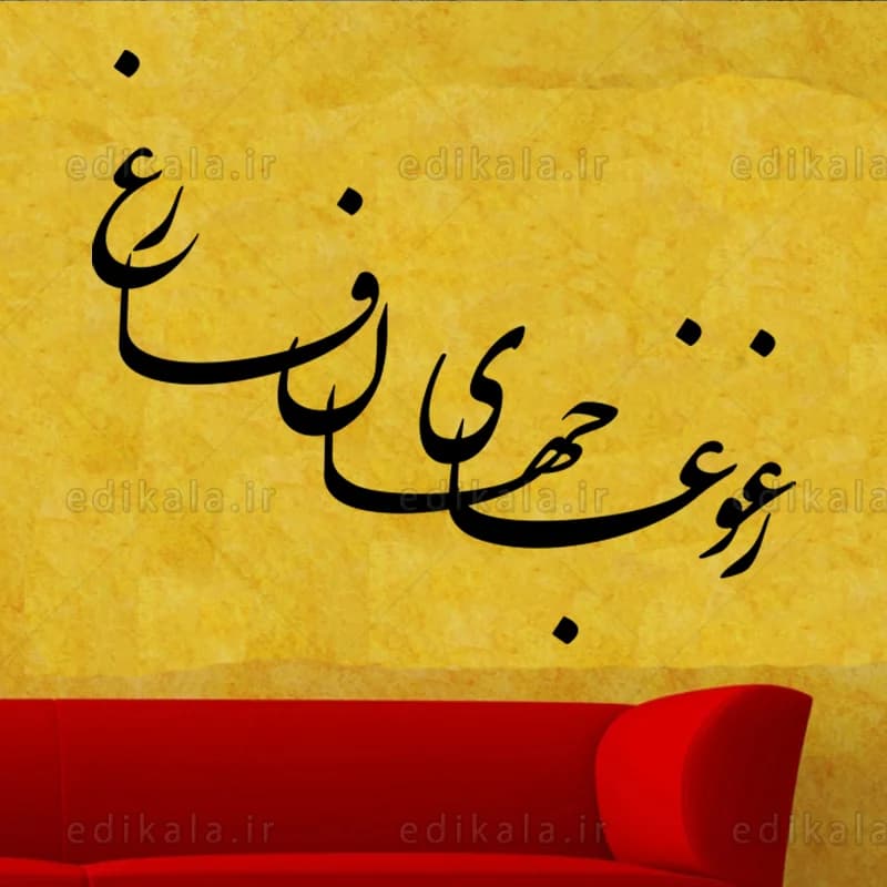 حروف کالیگرافی طرح ز غوغا شماره 1 در پنج جنس مختلف و ابعاد انتخابی+فایل کورل — تصویر ۶