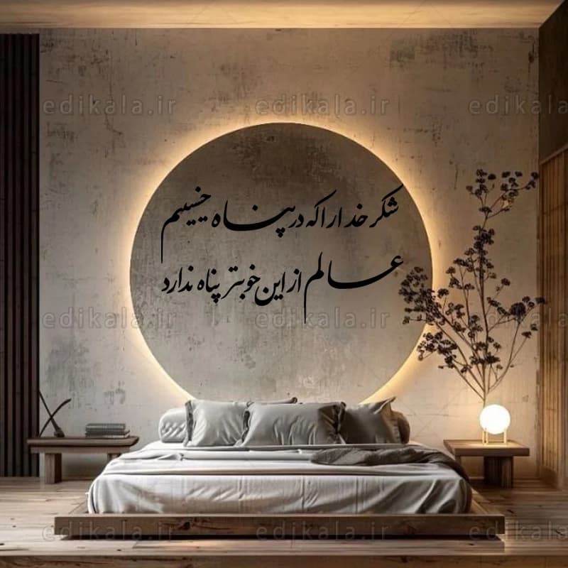 حروف کالیگرافی طرح شکر خدا شماره 1 در پنج جنس مختلف و ابعاد انتخابی+فایل کورل — تصویر ۸