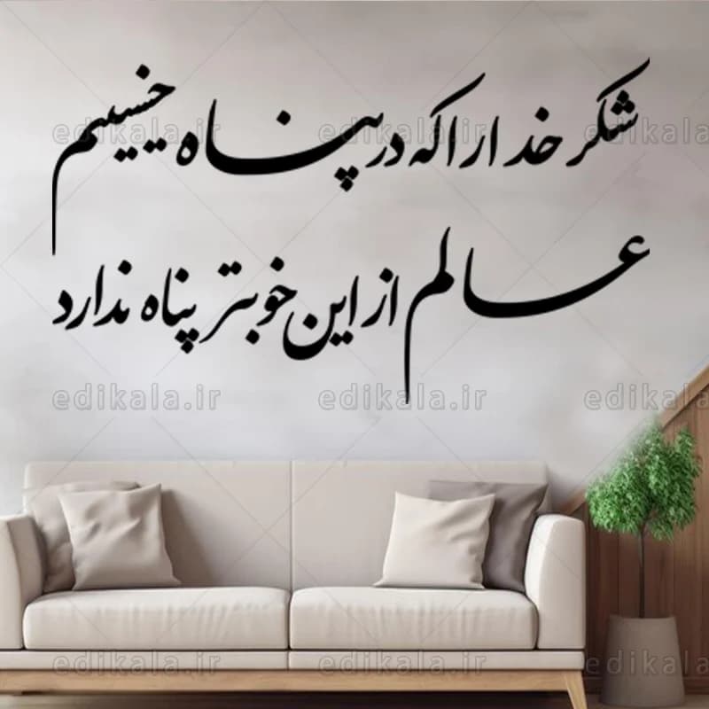حروف کالیگرافی طرح شکر خدا شماره 1 در پنج جنس مختلف و ابعاد انتخابی+فایل کورل