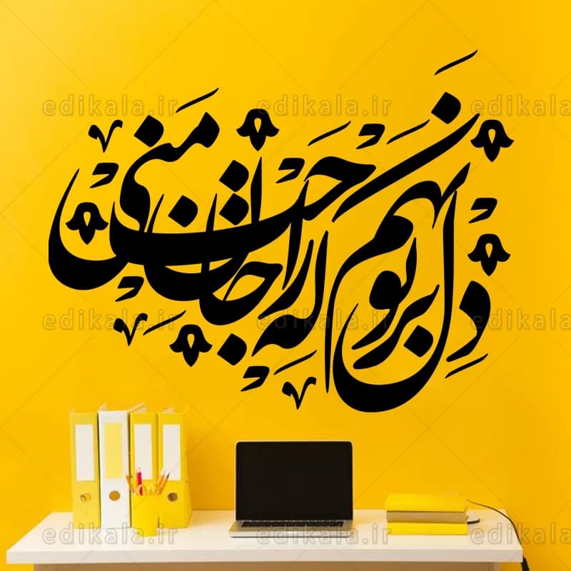 حروف کالیگرافی طرح دل برتو نهم شماره 1 در پنج جنس مختلف و ابعاد انتخابی+فایل کورل — تصویر ۷