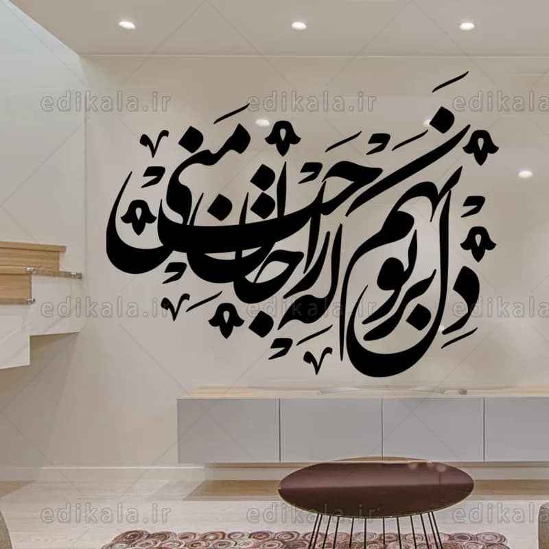 حروف کالیگرافی طرح دل برتو نهم شماره 1 در پنج جنس مختلف و ابعاد انتخابی+فایل کورل — تصویر ۸