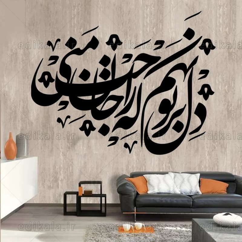 حروف کالیگرافی طرح دل برتو نهم شماره 1 در پنج جنس مختلف و ابعاد انتخابی+فایل کورل