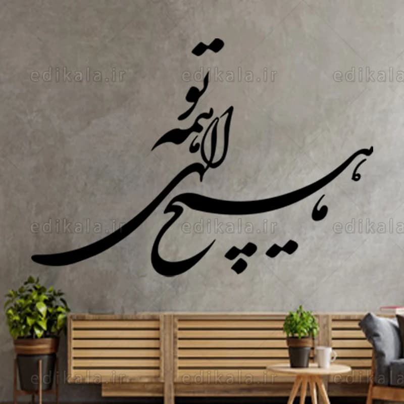 حروف کالیگرافی طرح ما هیچ شماره 2 در پنج جنس مختلف و ابعاد انتخابی+فایل کورل — تصویر ۳