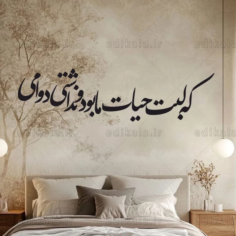 حروف کالیگرافی طرح که لبت شماره 1 در پنج جنس مختلف و ابعاد انتخابی+فایل کورل — تصویر ۴