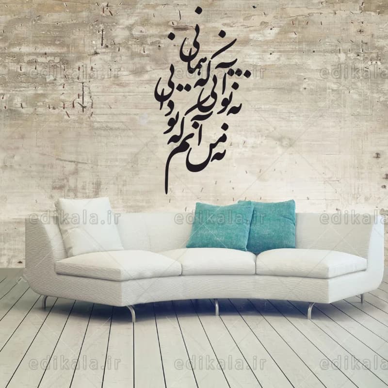 حروف کالیگرافی طرح نه تو آنی شماره 1 در پنج جنس مختلف و ابعاد انتخابی+فایل کورل — تصویر ۳