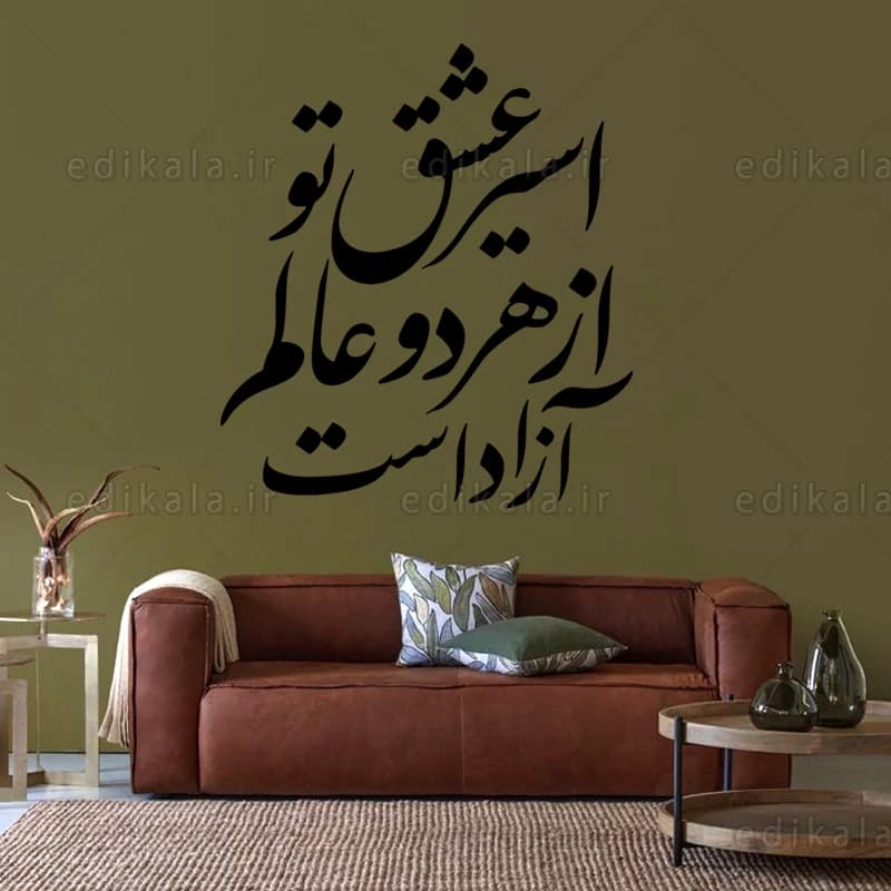 حروف کالیگرافی طرح اسیر عشق شماره 1 در پنج جنس مختلف و ابعاد انتخابی+فایل کورل — تصویر ۸