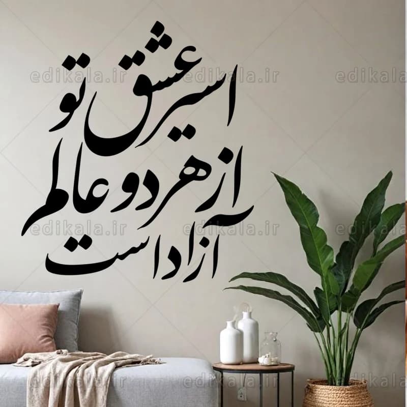 حروف کالیگرافی طرح اسیر عشق شماره 1 در پنج جنس مختلف و ابعاد انتخابی+فایل کورل — تصویر ۶